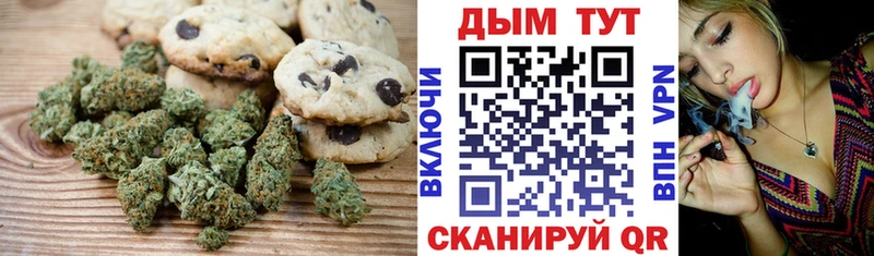 Печенье с ТГК конопля Кропоткин