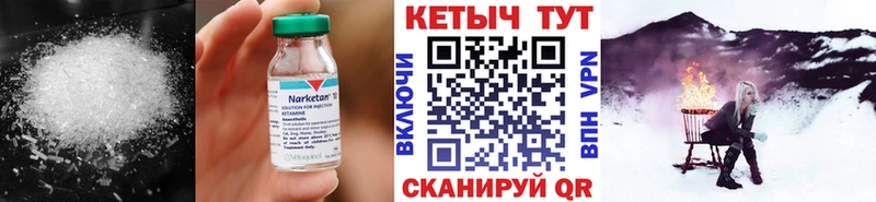 Кетамин ketamine  где купить наркоту  Кропоткин 