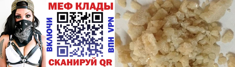 блэк спрут зеркало  Кропоткин  Мефедрон mephedrone 