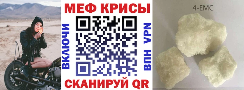 МЕФ кристаллы Кропоткин