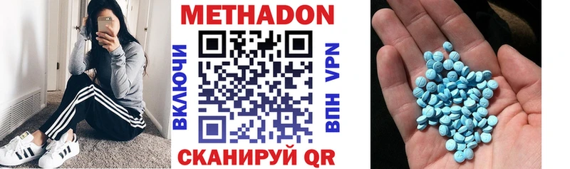 сколько стоит  Кропоткин  Метадон VHQ 
