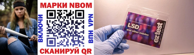 Марки 25I-NBOMe 1,5мг  Кропоткин 
